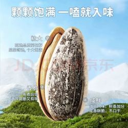 老街口 瓜子海盐味500g
