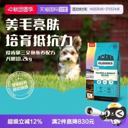 ACANA 爱肯拿 三文鱼衡养配方犬粮狗粮10.2kg