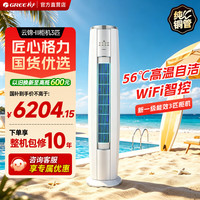 格力 云锦三代 KFR-72LW/NhBa1BAj 新一级能效 立柜式空调 3匹