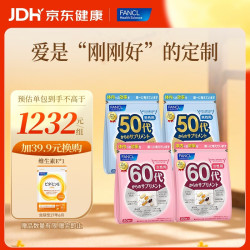 芳珂 HealthScience芳珂营养包复合维生素    60女&50男夫妻 30袋*2包