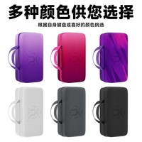 圣凯罗 机械键盘收纳包 75/87键通用 数码配件包