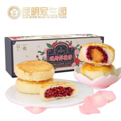 昆冠 昆明冠生园官方旗舰店双味现烤鲜花饼蛋黄酥云南特产糕点心