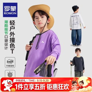 罗蒙 儿童长袖T恤