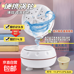 无品牌 迷你洗衣机便携家用小型出租屋旅行学生宿舍用清洗机内衣裤袜子婴儿搅拌清洗机懒人神器