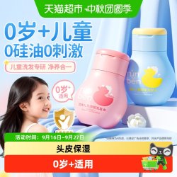 润本 儿童洗发水柔顺蓬松洗发膏女孩男童宝宝专用洗发露护发素