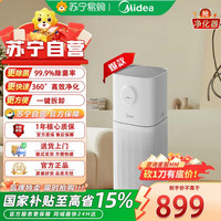 美的 空气净化器除甲醛除苯家用除菌吸宠物猫毛室内除异味过敏源P300 高效除醛祛味-APP远