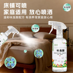 优士 臭虫专用药床上吸血虫呋虫胺隐翅虫杀虫剂家用宿舍除床虱喷雾剂