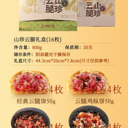 昆冠 昆明冠生园昆冠中秋月饼礼盒800g云南云腿山珍月饼4味组合送礼