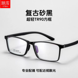 潮库 超轻TR方框休闲近视镜+1.74防蓝光镜片