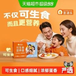 圣迪乐 可生食鲜鸡蛋30枚1.5KG无沙门氏菌