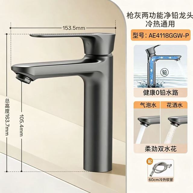 今日必买：箭牌 AE41118GGW-P 枪灰两功能净铅龙头 冷热通用
