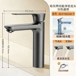 箭牌 AE41118GGW-P 枪灰两功能净铅龙头 冷热通用