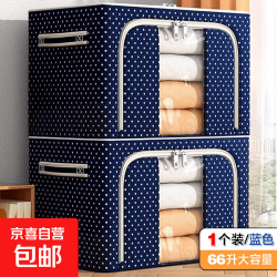 京喜自营-专用品牌 牛津布收纳箱特大号储物箱打包棉被衣服袋子折叠布艺大容量整理箱 蓝点点-66L-单个装