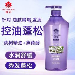 蜂花 洗发水600ml控油蓬松舒缓保湿洗发露无硅油针对油腻扁塌发质女正品