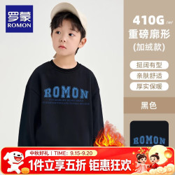 罗蒙 儿童秋冬加绒卫衣卫裤任选