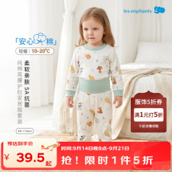 丽婴房 婴幼儿高腰家居服套装