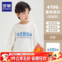 罗蒙 男童加绒卫衣（多色可选）