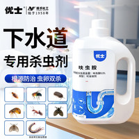 优士 呋虫胺下水道专用杀虫剂 地漏防虫1600ml