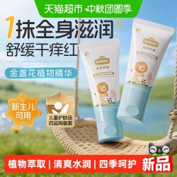 Excelamb 秋季四季宝宝润肤乳儿童身体乳面霜清爽易吸收保湿润肤乳
