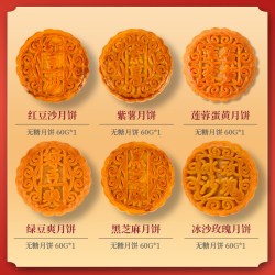 阿尔发 无糖月饼 中秋定制礼盒企业员工福利送礼 广式糖醇月饼