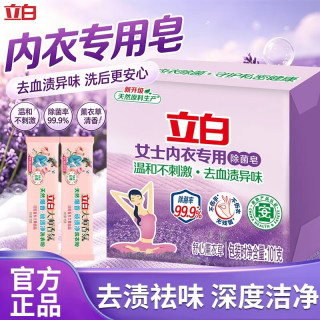立白 大师香氛内衣皂除菌率99%女士内衣内裤专用肥皂高效去血渍洗衣皂 大师爆香粉15g*2+内衣皂101g