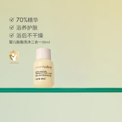 安唯伊 婴儿胎脂洗沐二合一30ml