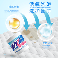 活力28 校服净活氧去渍爆炸盐 800g*2桶 洗衣粉