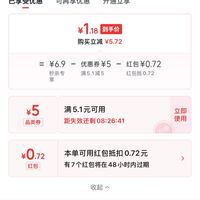 订单截图缩略图
