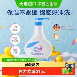 施巴 泡泡沐浴露500ml婴幼儿儿童宝宝洗澡沐浴乳浴液温和德国进口