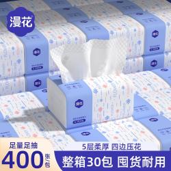 漫花 纸巾抽纸家用卫生纸整箱实惠装餐巾纸擦手面巾纸