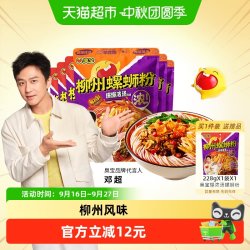 臭宝 螺狮粉爆爆浓汤欢享版228g*3袋+享嗦版258g*3袋 送爆爆浓汤228g