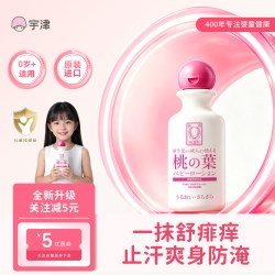 宇津 进口宇津桃子水桃叶精华露婴儿宝宝液体爽身粉儿童日本热疹痱子水