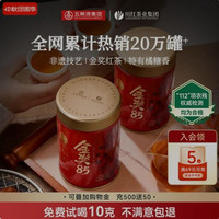 川红 店非遗工夫特级红茶金85浓香型250g茶礼赠手提袋