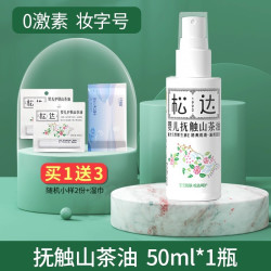 松达 婴儿山茶油洗发沐浴露二合一新生儿宝宝儿童洗发水清洁护发