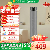 美的 暖风机家用取暖器石墨烯2024新款冬季电暖器小太阳热风机HFT20WJ 机械式
