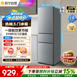 华凌 冰箱HR-228T星烁银