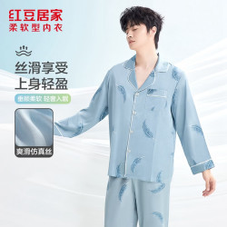 红豆居家 红豆（Hodo）男女士舒适高档冰丝家居服套装（限时5折）