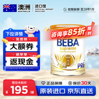雀巢 贝巴BEBA 婴幼儿奶粉6种HMO益生菌 德国原装进口 800g beba pre段 800g*1罐 贝巴 德国 益生菌