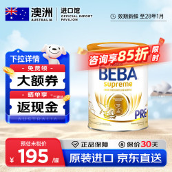 雀巢 贝巴BEBA 婴幼儿奶粉6种HMO益生菌 德国原装进口 800g beba pre段 800g*1罐 贝巴 德国 益生菌