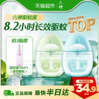 88VIP：六神 驱蚊花露水