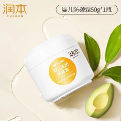 润本 儿童面霜宝宝防皴霜身体乳新生婴儿润肤霜补水乳秋冬擦脸专用