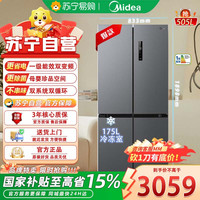 美的 505升大容量十字四开门家用电冰箱 双系统双循环风冷无霜一级能效变频M