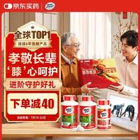 益节 MoveFree益节 氨糖软骨素钙片 维骨力绿瓶金装升级版 大瓶120粒