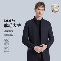 杉杉 46.4%绵羊毛大衣
