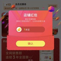 京东  关注1京豆  苏状元京东自营旗舰店