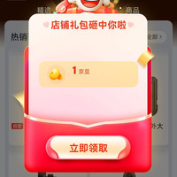 UNIKOO京东自营旗舰店关注1京豆