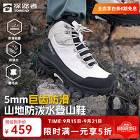 探路者 【征途】登山鞋户外徒步鞋 防泼水防滑