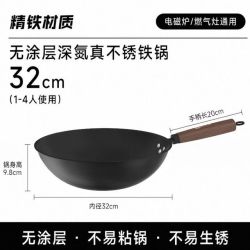 康巴赫 深氮防锈精铁炒锅 32cm