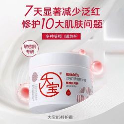 大宝 维他命B5特护霜舒缓特润敏感保湿滋润面霜干皮屏障修护泛红