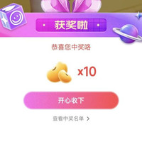 京东直播海尔京东自营抽到10豆